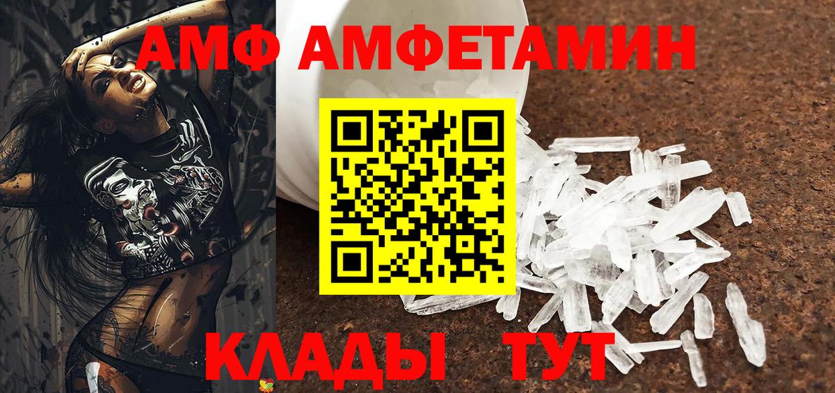 Амфетамин Premium Волгоград