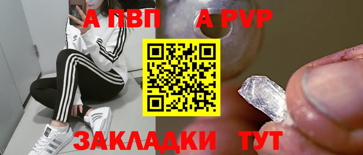 APVP СК КРИС Волгоград