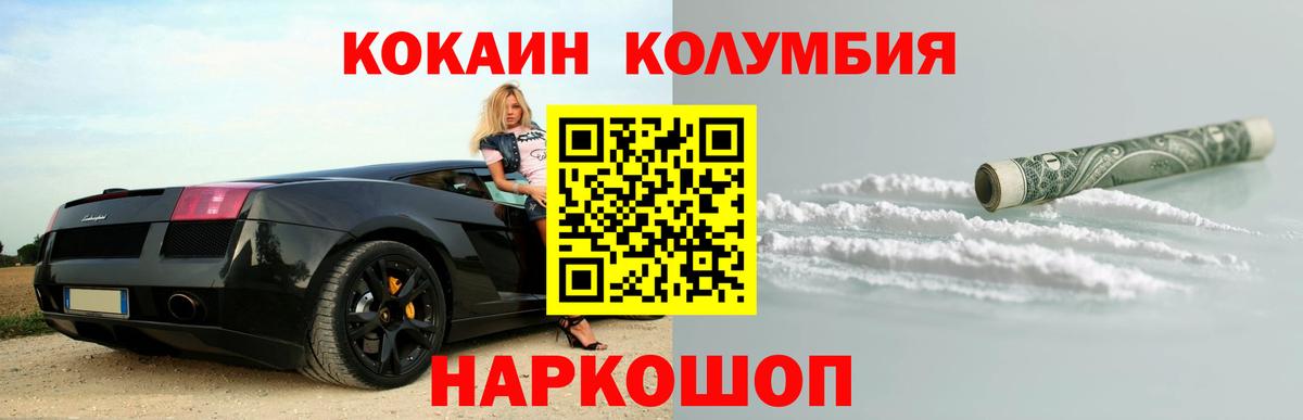 COCAIN Fish Scale Волгоград