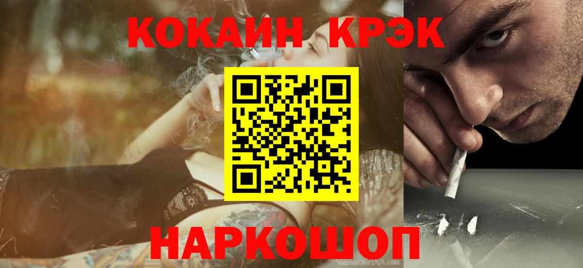 КОКАИН Fish Scale  КОКАИН  Волгоград  Вход с VPN  COCAIN Колумбийский 