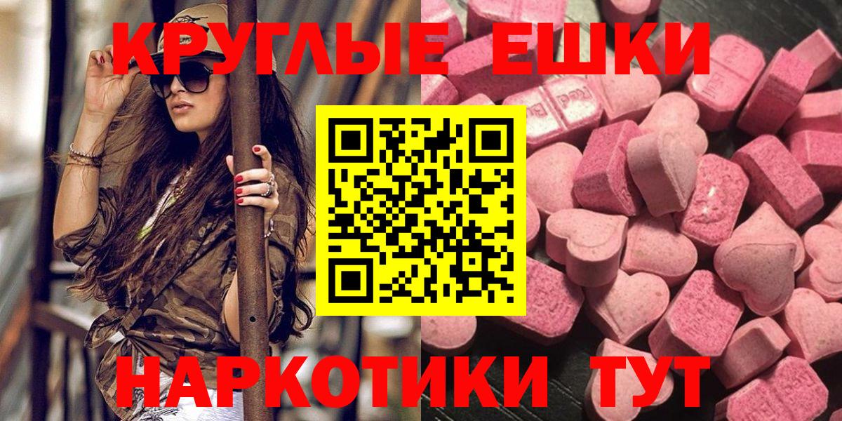 Ecstasy Дубай  Ecstasy  Вход с VPN  Волгоград  Экстази ешки 