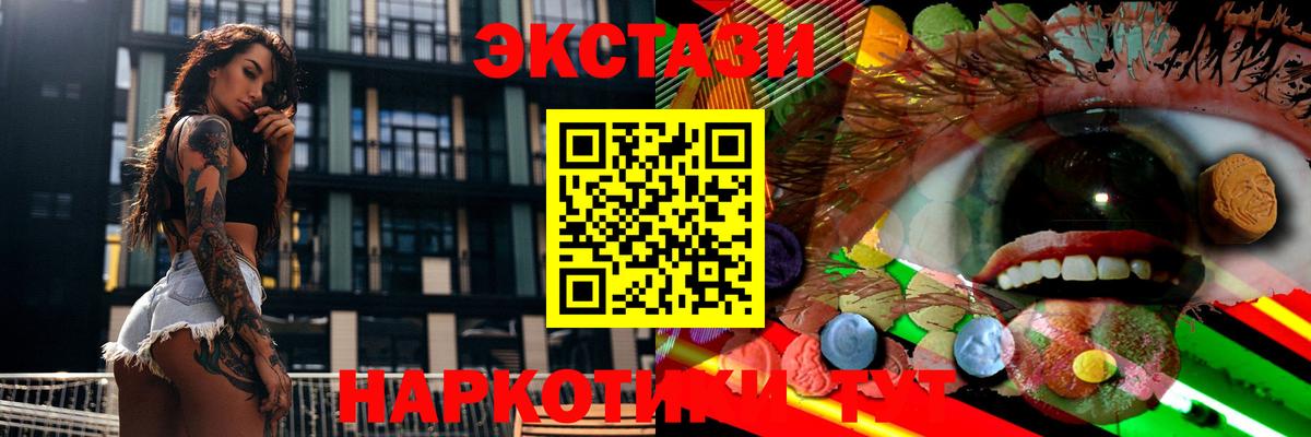 ЭКСТАЗИ таблы Волгоград