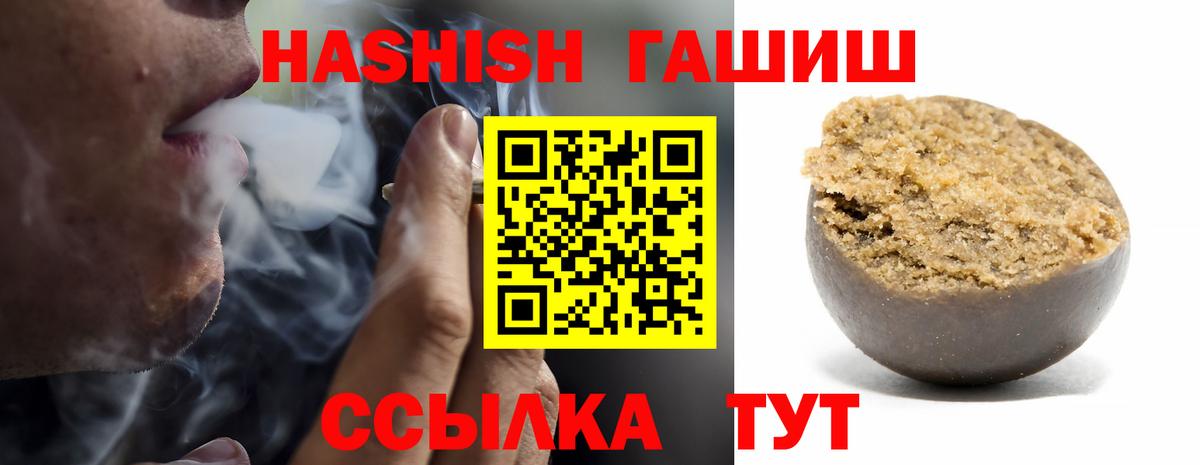ГАШИШ хэш Волгоград
