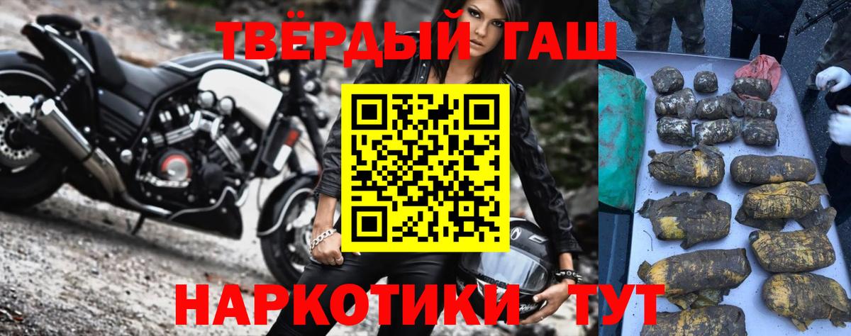 Волгоград  ГАШИШ Изолятор  ГАШИШ hashish  Вход с VPN 