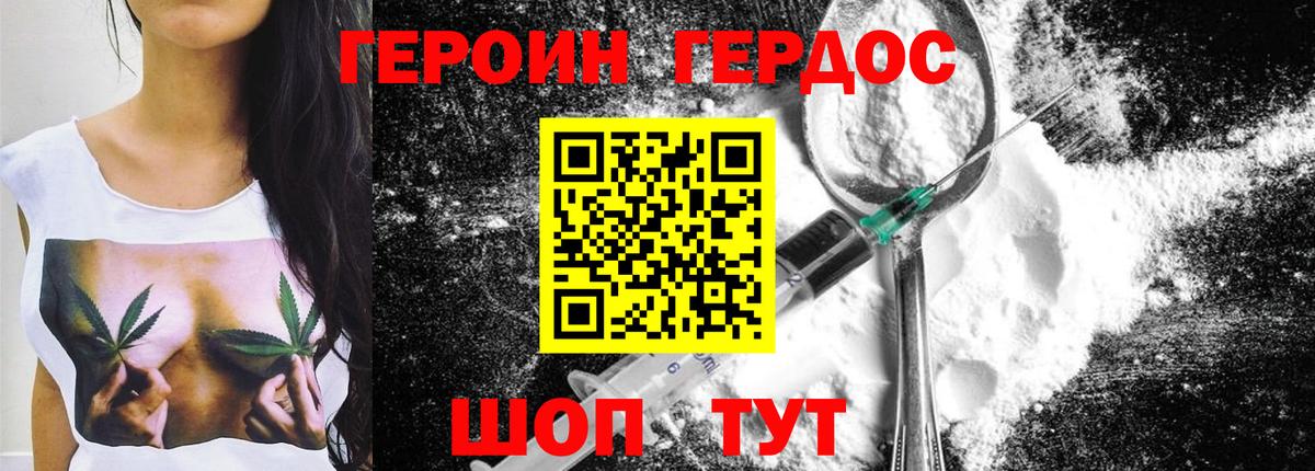 Героин Афган  Вход с VPN  Волгоград 