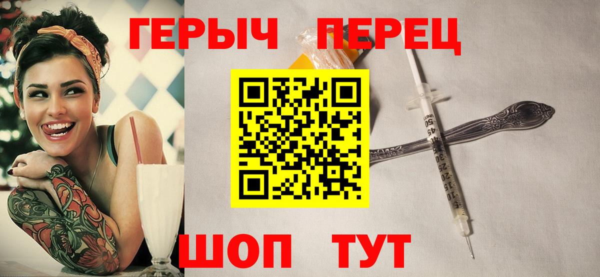 ГЕРОИН белый Волгоград