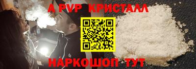а пвп мука Апрелевка