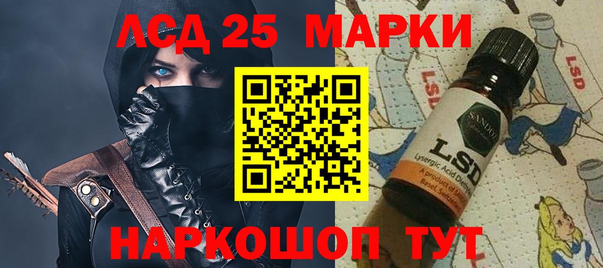 Лсд 25 экстази кислота Волгоград