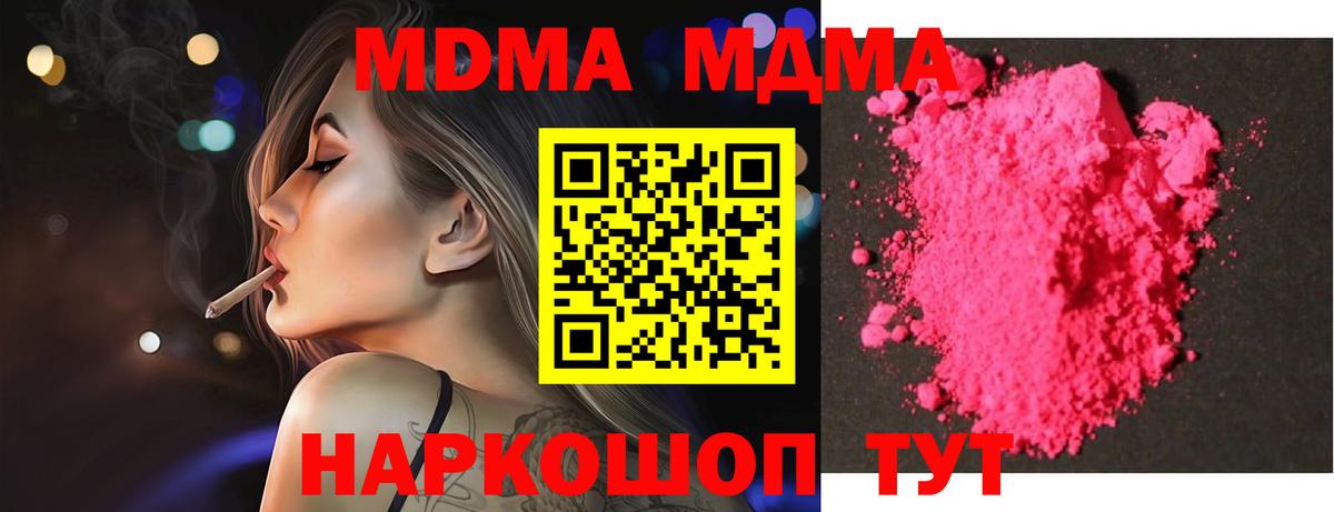 MDMA VHQ Волгоград
