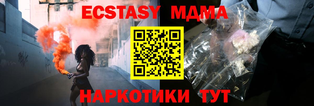 Волгоград  MDMA кристаллы  MDMA VHQ  Вход с VPN 