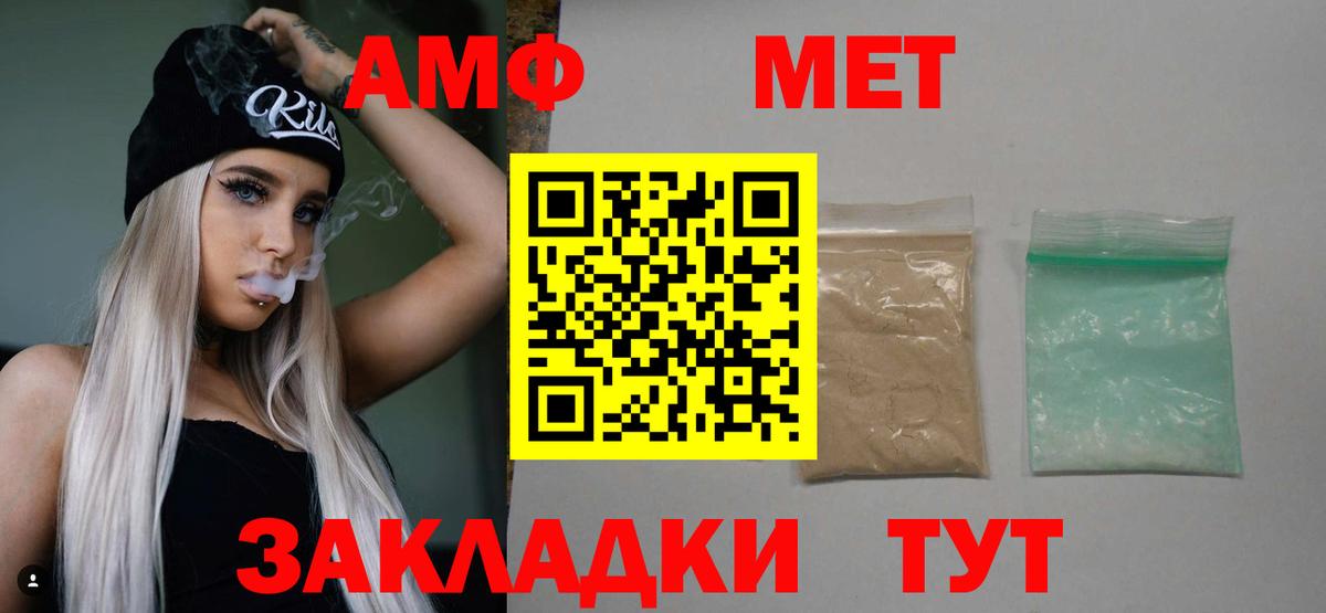 МЕТАМФЕТАМИН мет  Вход с VPN  Волгоград  МЕТАМФЕТАМИН мет 