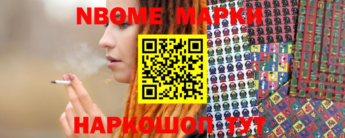 Марки 25I-NBOMe  Марки 25I-NBOMe 1500мкг  Вход с VPN  Волгоград 