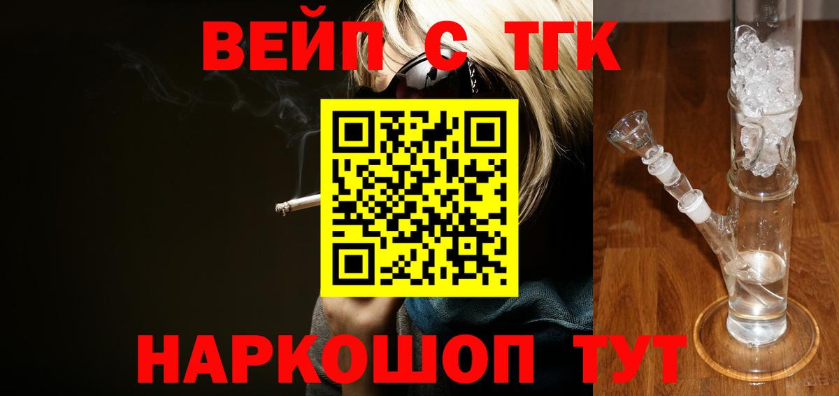 цены наркотик  omg ссылки  Вход с VPN  Дистиллят ТГК вейп  Волгоград  Дистиллят ТГК гашишное масло 